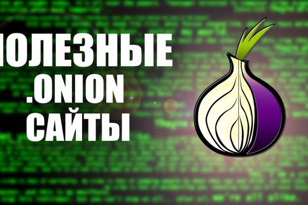 Onion сайт кракен