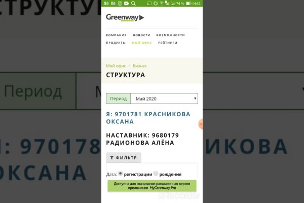 Ошибка на сервере кракен